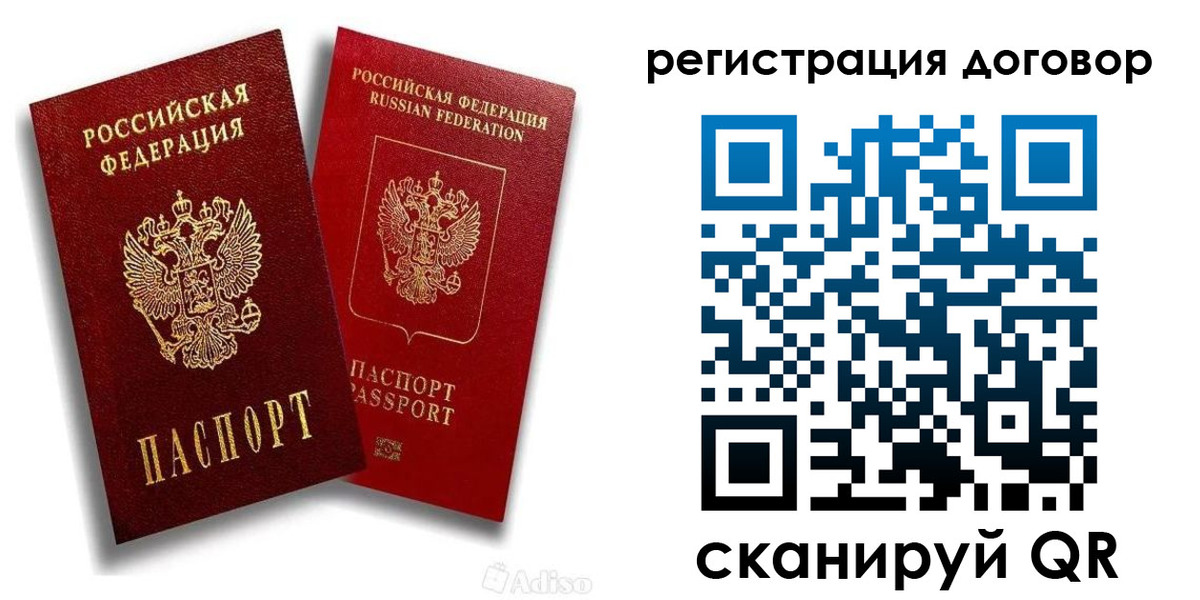 прописка для военкомата в Улан-Удэ