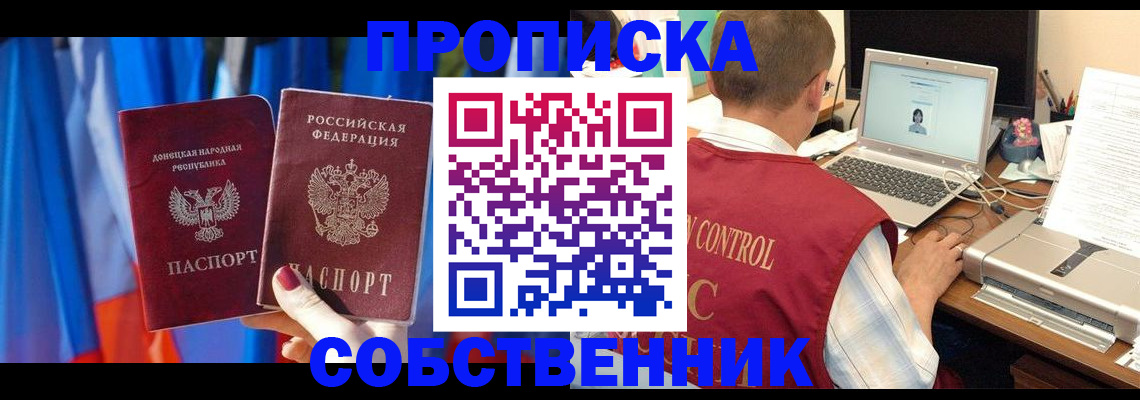 временная регистрация надежно в Улан-Удэ